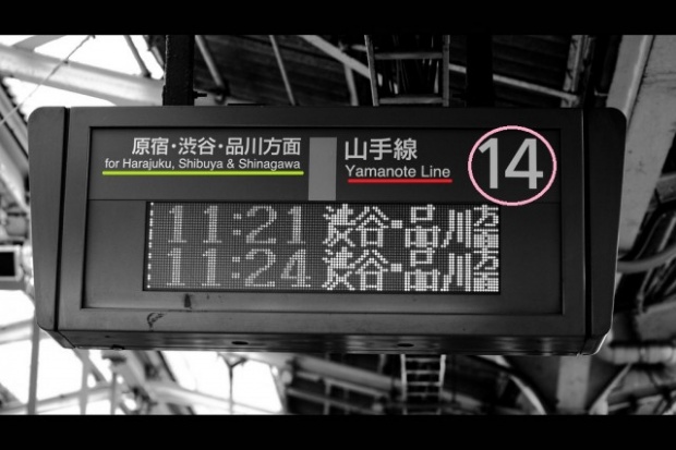 เที่ยวโตเกียว! ขึ้นรถไฟยังไงไม่ให้ผิดฝั่ง ผิดสาย