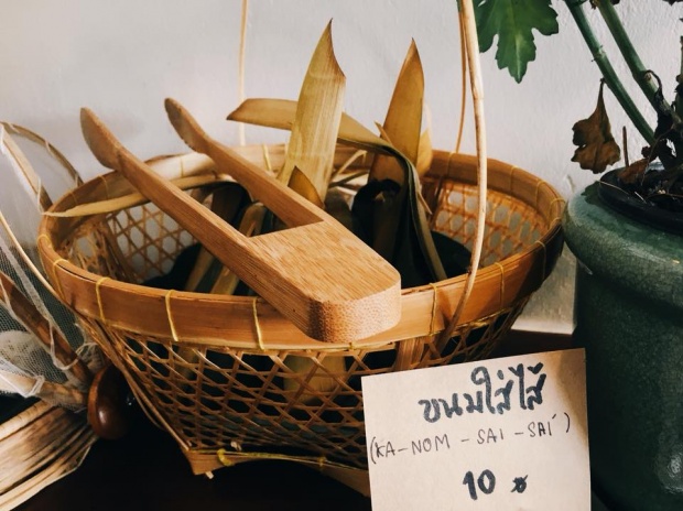 ทะเวนจตุจักร ชิมขนมไทยสูตรโบราณ