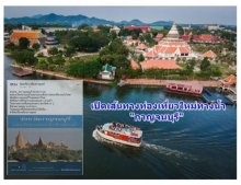 ททท. กาญจนบุรี เปิดเส้นทางท่องเที่ยวใหม่ทางน้ำ (คลิป)