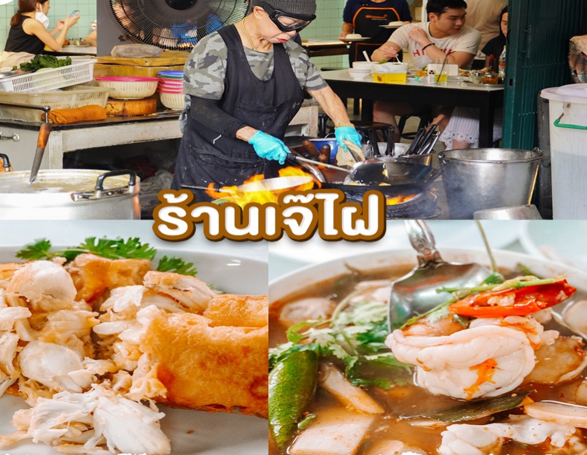 ตะลุยกิน 5 ร้าน(ไม่)ลับ ในกรุงเทพฯ