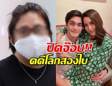 ศาลฟัน! อาบี แพ้คดีโลกสองใบจ่ายจั๊กจั่น 2 ล้านบาท