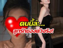 ชาวเน็ตเห็นตรงกัน นางเอกคนนี้ล่ะ ลูกรักช่องตัวจริงเสียงจริง