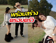 เก๋ไก๋หลุดปาก! อีกปีเดียวแต่ง? เผยโมเมนต์ลับหลังเจอพ่อแม่อาบี