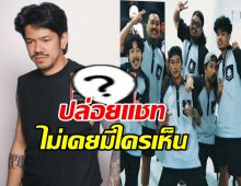 เดอะมีน ขอพูดบ้าง พร้อมปล่อยแชททักหาเพื่อน OHANA