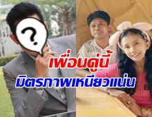 ภาพอบอุ่น ดาราหนุ่มดัง พาลูกสาวเยี่ยม เสก โลโซ ที่เรือนจำ