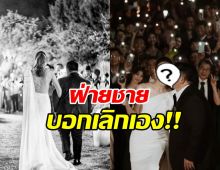 ดาราหนุ่มดัง เปิดใจแยกทางอดีตภรรยา หลังแต่งงาน 1 ปี