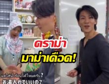 ดราม่ามาม่าเดือด! หนุ่มญี่ปุ่นตัวตึงโต้แทนคนไทย