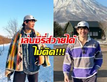 เคน ธีรเดช  ไม่ติดหากได้เล่นซีรีส์วาย