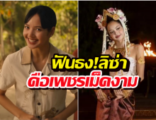 สื่อระดับโลก ยก ลิซ่า ติดโผนักแสดงดาวรุ่งแห่งปี2025