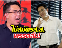 การเมืองสะเทือน! วิโรจน์ ตัดสินไม่ลงสมัครเลือกตั้งส.ส.พรรคส้ม