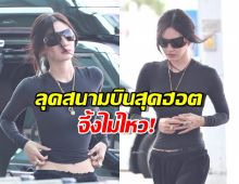 จึ้งไม่ไหว! หนิงหนิง aespa กับลุคสนามบินสุดฮอตที่ทั้งโลกใจฟู