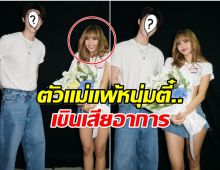 พระเอกดัง โผล่หลังเวทีเซอร์ไพรส์ ลิซ่า สีหน้าคนเขินจะประมาณนี้!