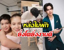 ส่องพัฒนาการความหล่อ น้องฑีฆายุ ที่ชาวเน็ตตาลุกวาว