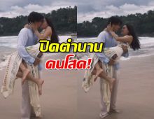 สละโสด..ลูกสาวคู่รักดารา เซย์เยสแฟนหนุ่มทายาทอสังหาฯ คุกเข่าขอแต่ง