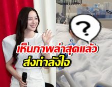 เปิดภาพหลังทับทิม ผ่าเนื้องอกในสมอง ล่าสุดหมอแจ้งว่า..