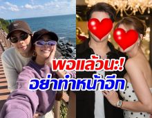 ชาวเน็ตขอร้อง เอมี่-ซี อย่าทำหน้าเพิ่ม หลังเห็นภาพล่าสุด