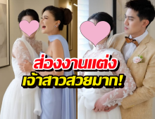 แต่งแล้วจ้า! นนนี่ควงหนุ่มสละโสด โฟกัสแม่แอน สวยไม่แพ้ลูกสาว!