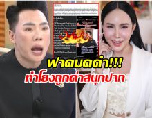 ดราม่าพระเอกตรวจดีเอ็นเอ ลามถึงแม่ลี งานนี้ฟาดกลับรัวๆ!