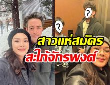 ไม่เห็นนานภาพล่าสุด ฮาร์เปอร์-ฮันเตอร์ จักรพงษ์ หล่อกร้าวใจเว่อร์