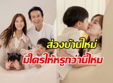 ก้อย รัชวิน เปิดบ้านหรูภูเก็ต ใช้เวลาสร้างนาน 3 ปี