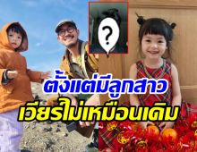 วิริน เมคอัพเสกความสวยให้ ปะป๊าเวียร์ น่าเอ็นดูมาก