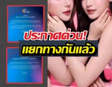 ด่วนที่สุด! ช่อง 3 ร่อนจม.ฟ้าผ่า กรณีคู่จิ้นGLตัวท็อป