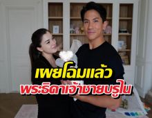 ส่องพระนามสุดไพเราะพระธิดาในเจ้าชายมาทีน-พระชายาอนิชา