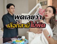 เอ๋ พรทิพย์ เผยความรู้สึกถึง ป๋อ ณัฐวุฒิ หลังยอมทิ้งทุกอย่างเพื่อดูแล