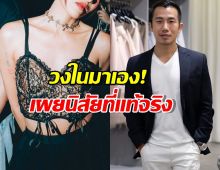 นักร้องสาวขอพูดตรงๆถึงนิสัยฌอน POEM หลังดราม่าร้อนฉ่ากับอินฟลูฯ ดัง