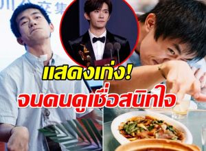 ข่าวดี! อี้หยางเชียนสี่ คว้านำชายยอดเยี่ยม จากบทหนุ่มสมองพิการ