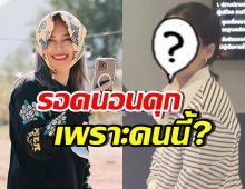 นานา ได้ประกันตัวแล้ว! เผยชัด ใครหอบหลักทรัพย์มาช่วย?