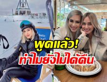 ความจริงจากปาก ข้าวโพด สาเหตุยังเงินไม่ได้คืนจาก นานา เพราะ?