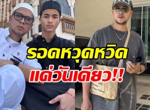 โชคดีมาก! แช่ม แช่มรัมย์ เปิดใจเฉียดเหตุระเบิดดูไบ