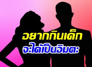 เม้าท์ดาราสาวปิ๊งรักหนุ่มรุ่นน้อง เปย์หนักหวังเลื่อนเป็นแฟน