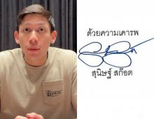 วิเคราะห์ลายเซ็นต์ พาย สุนิษฐ์ ไม่รู้จะอึ้งตรงไหนก่อนดี