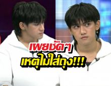 ติณติณแจงยิบปมสัมพันธ์คืนเดียว เผยเหตุไม่ใส่ถุง!!!!!!