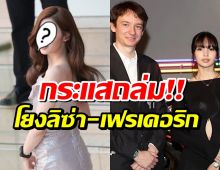 อีรุงตุงนัง! ศิลปินสาว ทัวร์ลงหนัก เจอเปรียบเทียบลิซ่า