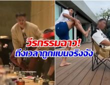 เปิด 7 วีรกรรม แจ็กแปปโฮ ดราม่าซ้ำซากเเต่ทำไมยังมีเเสง