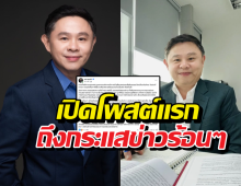 เคลื่อนไหวแล้ว ทนายแก้วโพสต์ถึงกระแสข่าวที่กำลังร้อนแรง อยู่ในขณะนี้