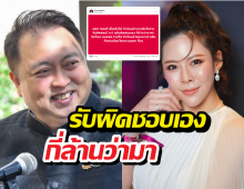 กี่ล้านว่ามา! หมอของขวัญ สวน สุชาติ ปมนับคะแนนใหม่