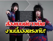 กระแสชาวเน็ตไม่เชื่อ สิ่งทีโตเกียวโพส