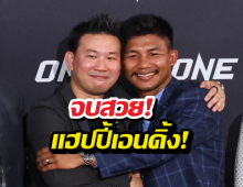 รถถัง - ONE เคลียร์ลงตัว ถอนฟ้อง-ยกเลิกสัญญา