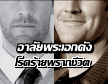 ปิดตำนาน พระเอกยุค90 เสียชีวิต หลังสู้โรคร้ายเงียบๆมานาน