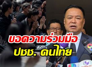 ครม. กำหนดกรอบงานพระราชพิธีพระพันปีหลวง ให้ขรก.ไว้ทุกข์1ปี