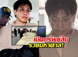 เปิดทรัพย์สิน หมอบี ทูตสื่อวิญญาณ ที่ถูกยึดมีอะไรบ้าง?