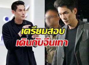 เเห่จับตา! เตรียมสอบปากคำ กันต์ หลังเพจลือวงจรปิดเดินกับจีนเทา