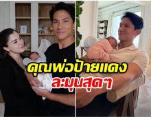 เจ้าชายมาทีนเปิดโหมดคุณพ่อ ภาพนี้อบอวลไปด้วยความรัก