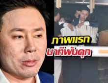ทนายตั้มเผยทุกประเด็นหลังพ้นคุก งัดหลักฐานชุดลับสู้ต่อ